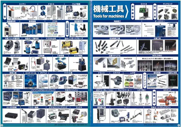 展示会のお知らせ（第45回 東北 とでらい市） - エネックスジャパン